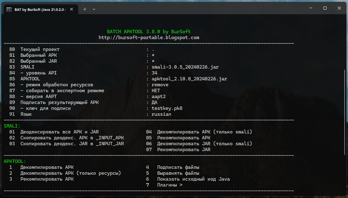 Batch ApkTool